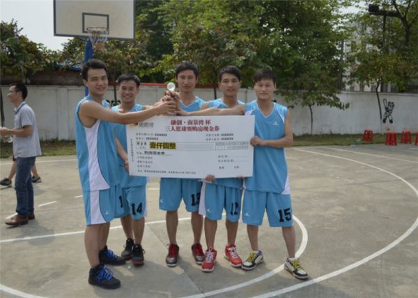 2013社区篮球得奖